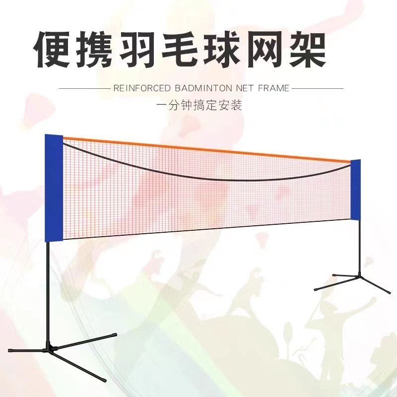 Portable badminton grid outdoo - Badminton Net review and price