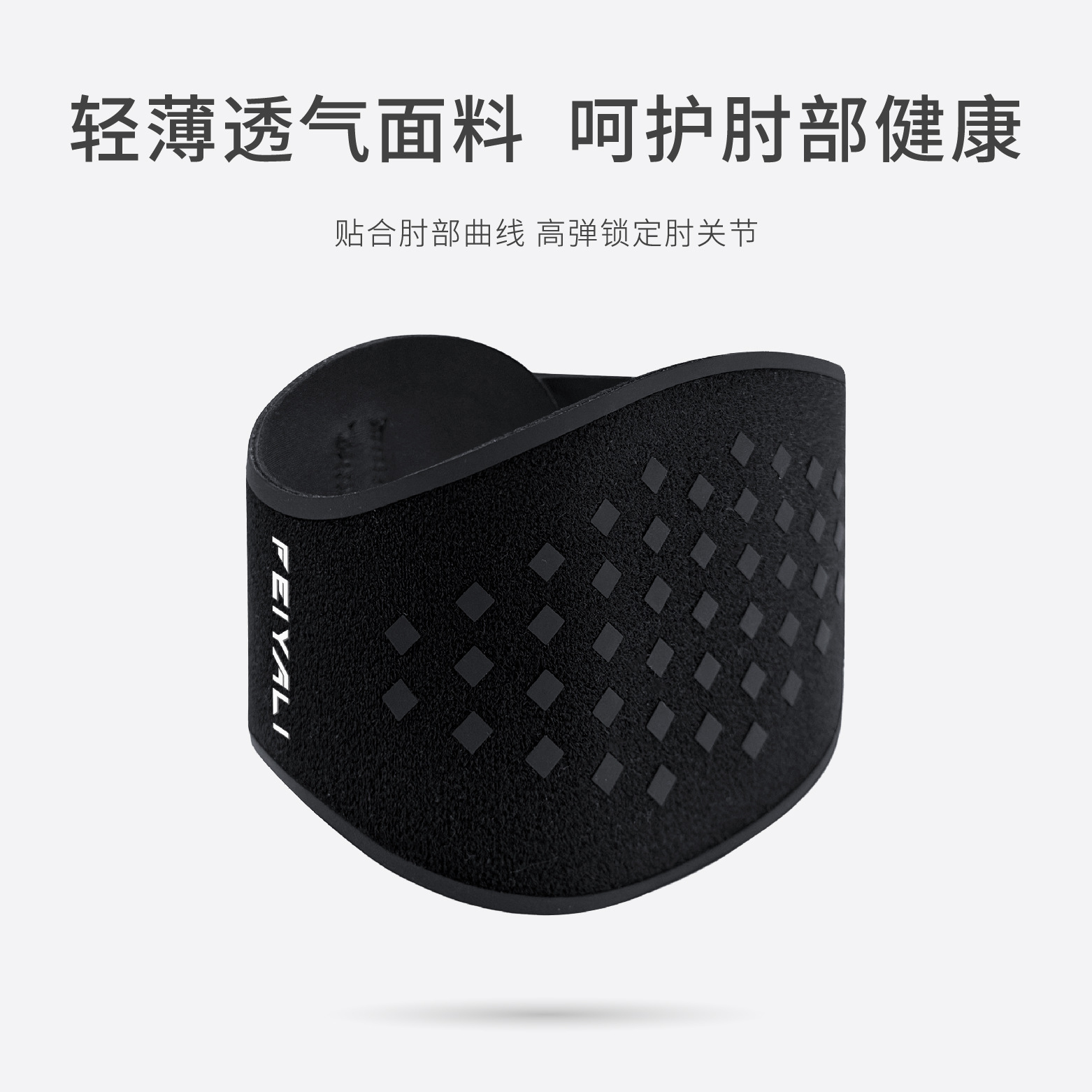 Breathable strap elbow protect - Badminton In English review and price